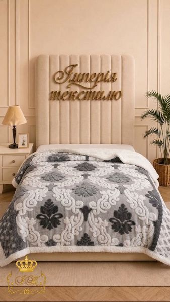 Плед на овчине &laquo;Мягкий Вензель&raquo; на молнии, Графит, Евро размер MH-Sh-04/e фото