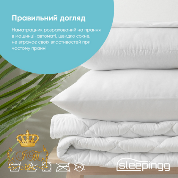 Наматрацник на резиках, Sleeping, 160х200 см MP-4g-03 фото