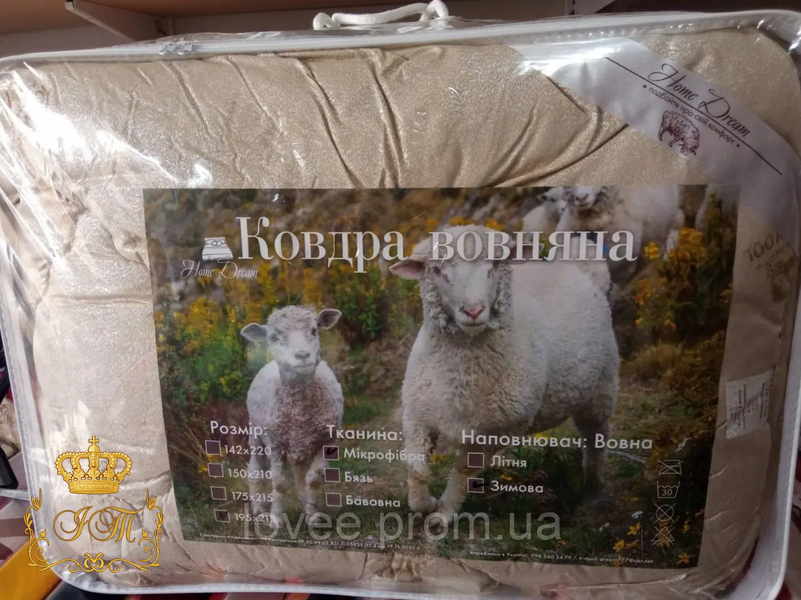 Ковдра вовняна PURE WOOL всесезонна, євро розмір Bl-Sp-01/e фото